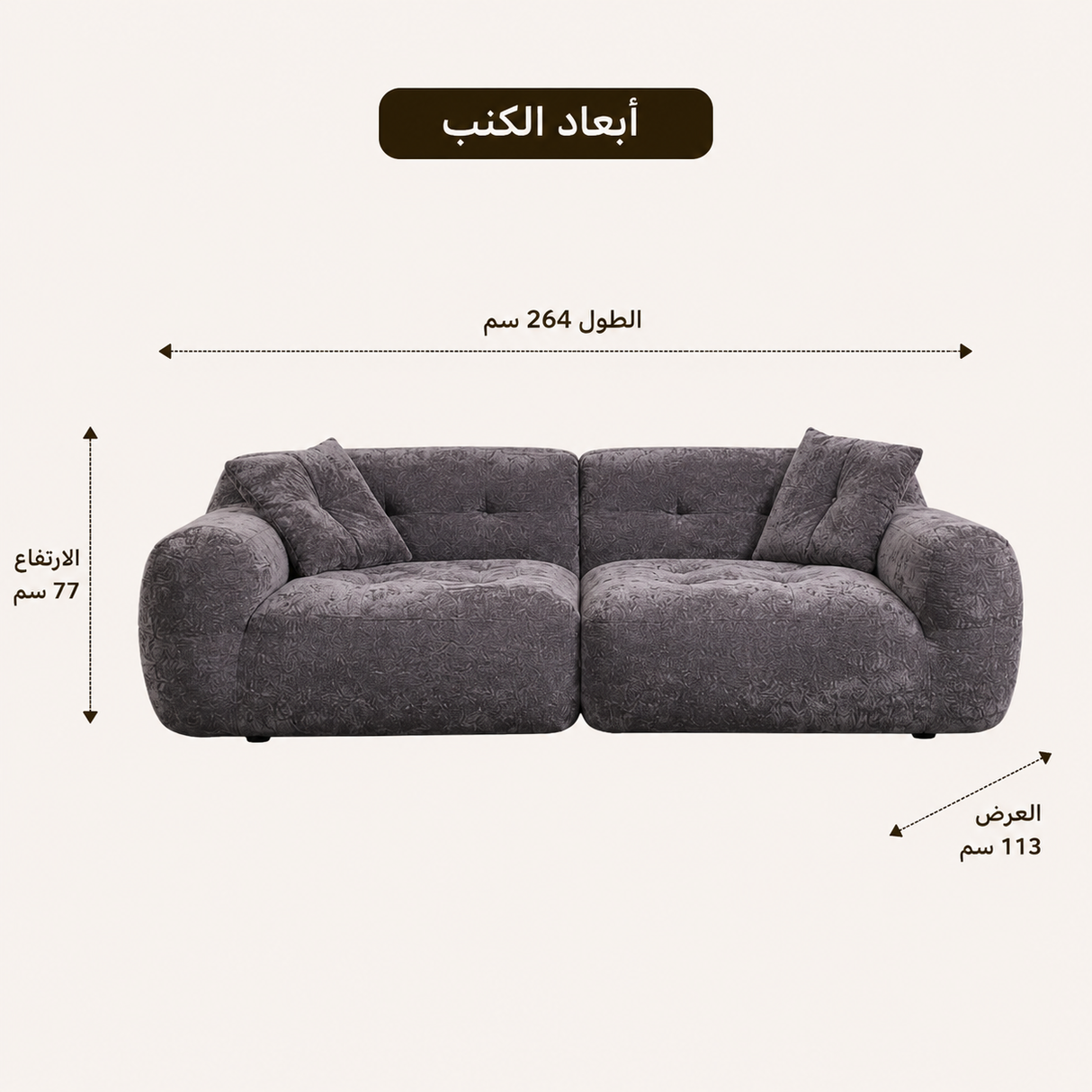 كنب ليفيانا  رباعي مضغوط باللون الرمادي