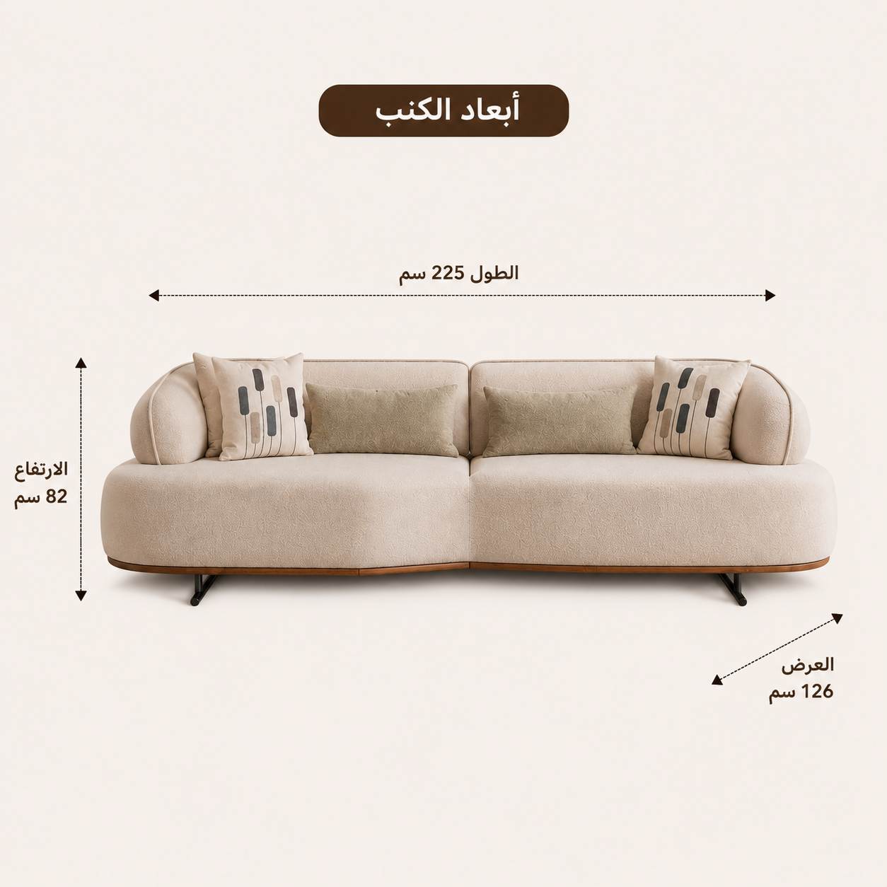 كنب سيول رباعي باللون كريمي