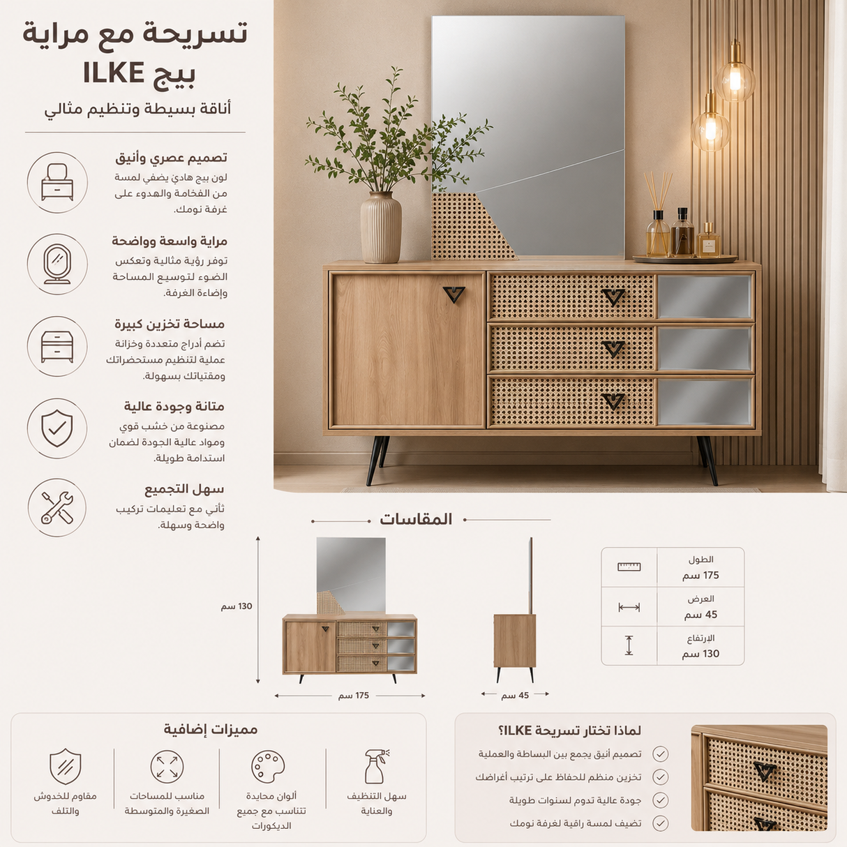 تسريحة إيليك باللون البيج