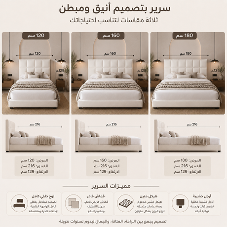 سرير إيلارا باللون الأبيض