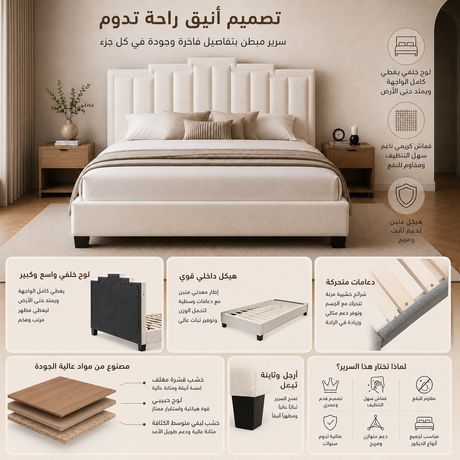 سرير تيرلان باللون الأبيض