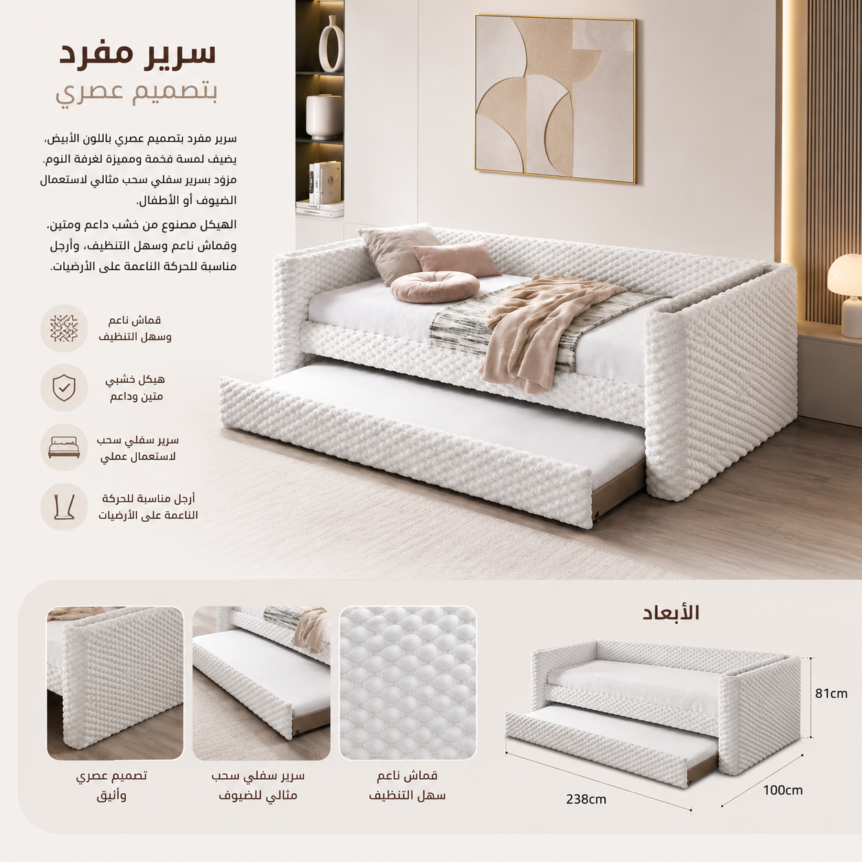 سرير بـــلس نوفين باللون الأبيض