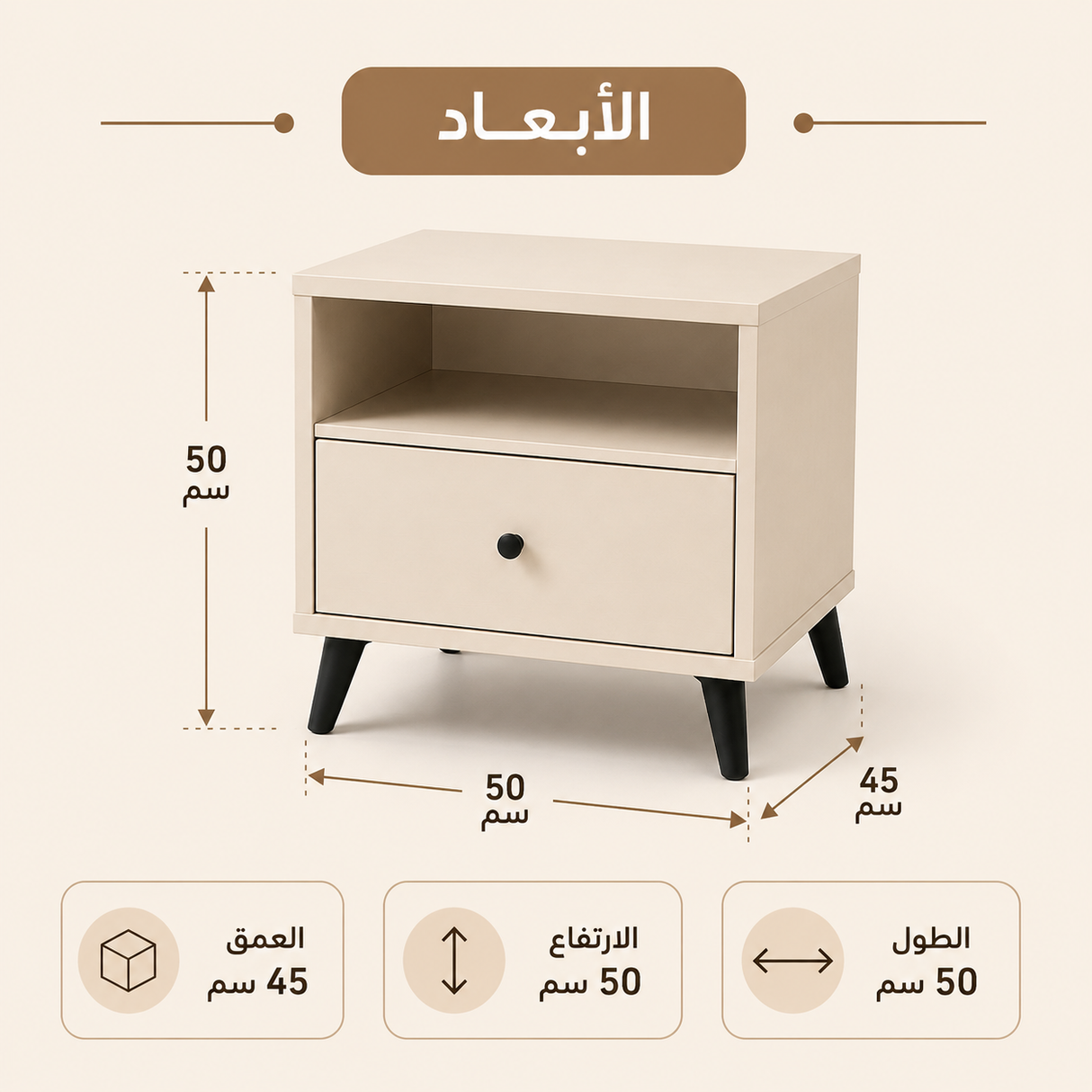 طاولة سرير جانبية لوتس باللون الكريمي