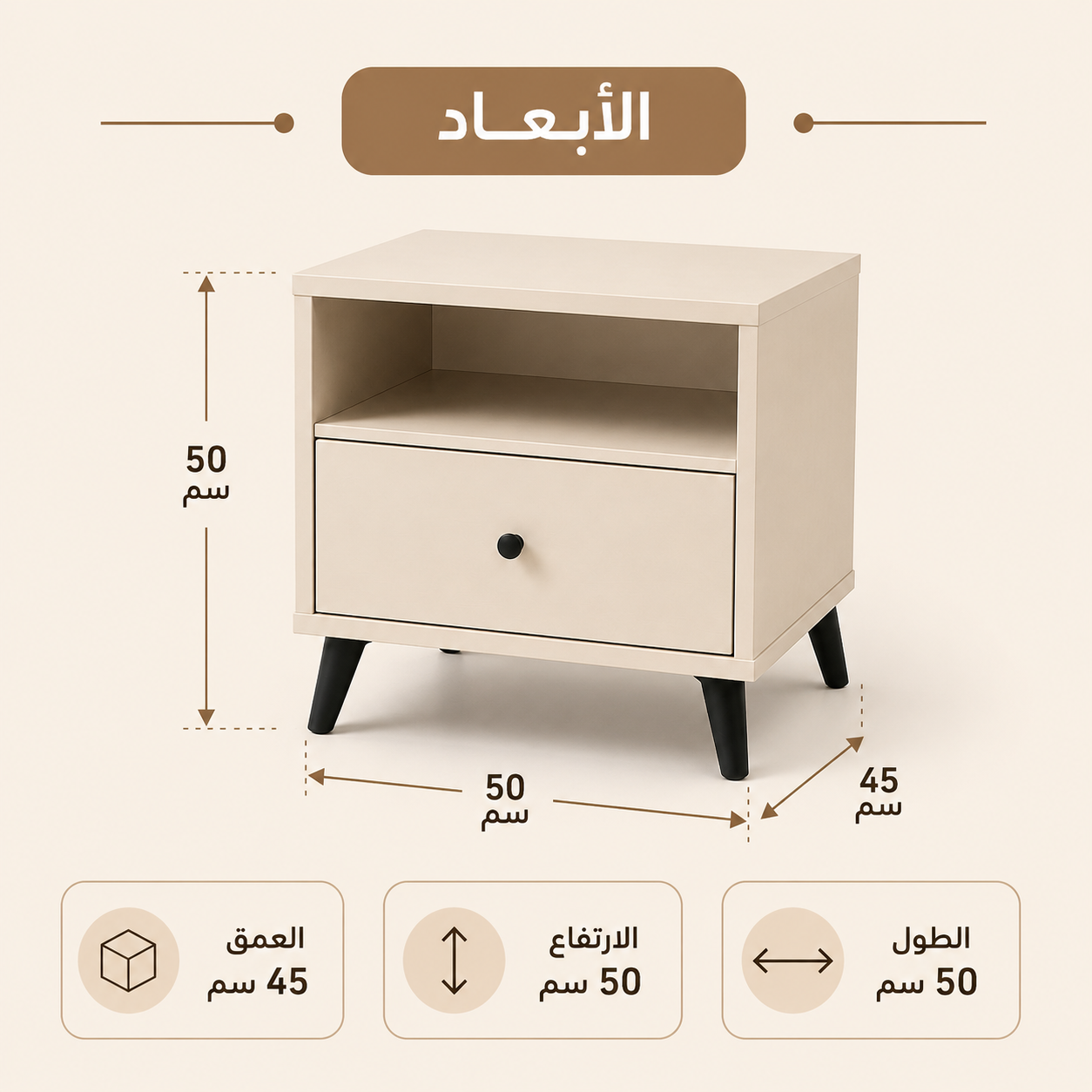 طاولة سرير جانبية لوتس باللون الكريمي