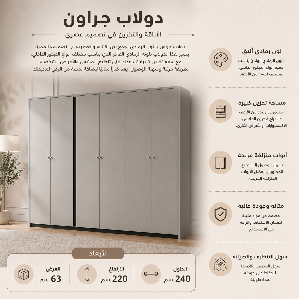 دولاب جراون باللون الرمادي