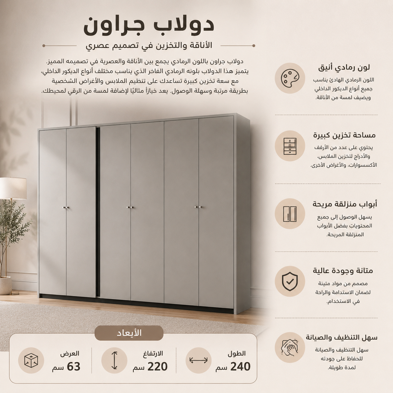 دولاب جراون باللون الرمادي