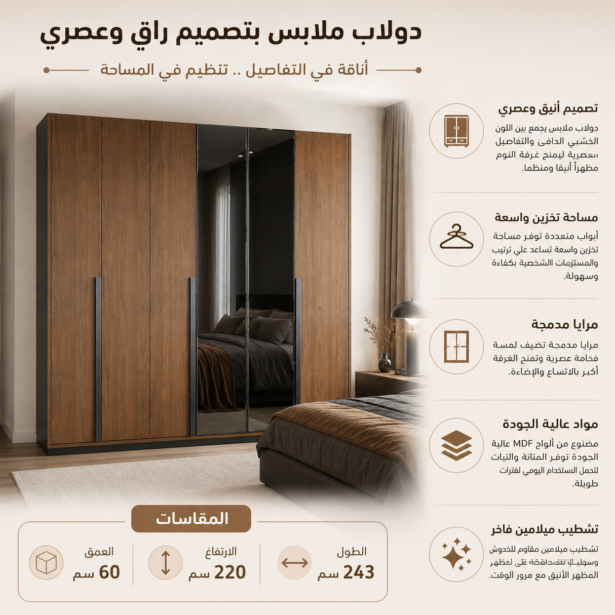 دولاب ماروفين باللون البني