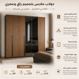 دولاب ماروفين باللون البني