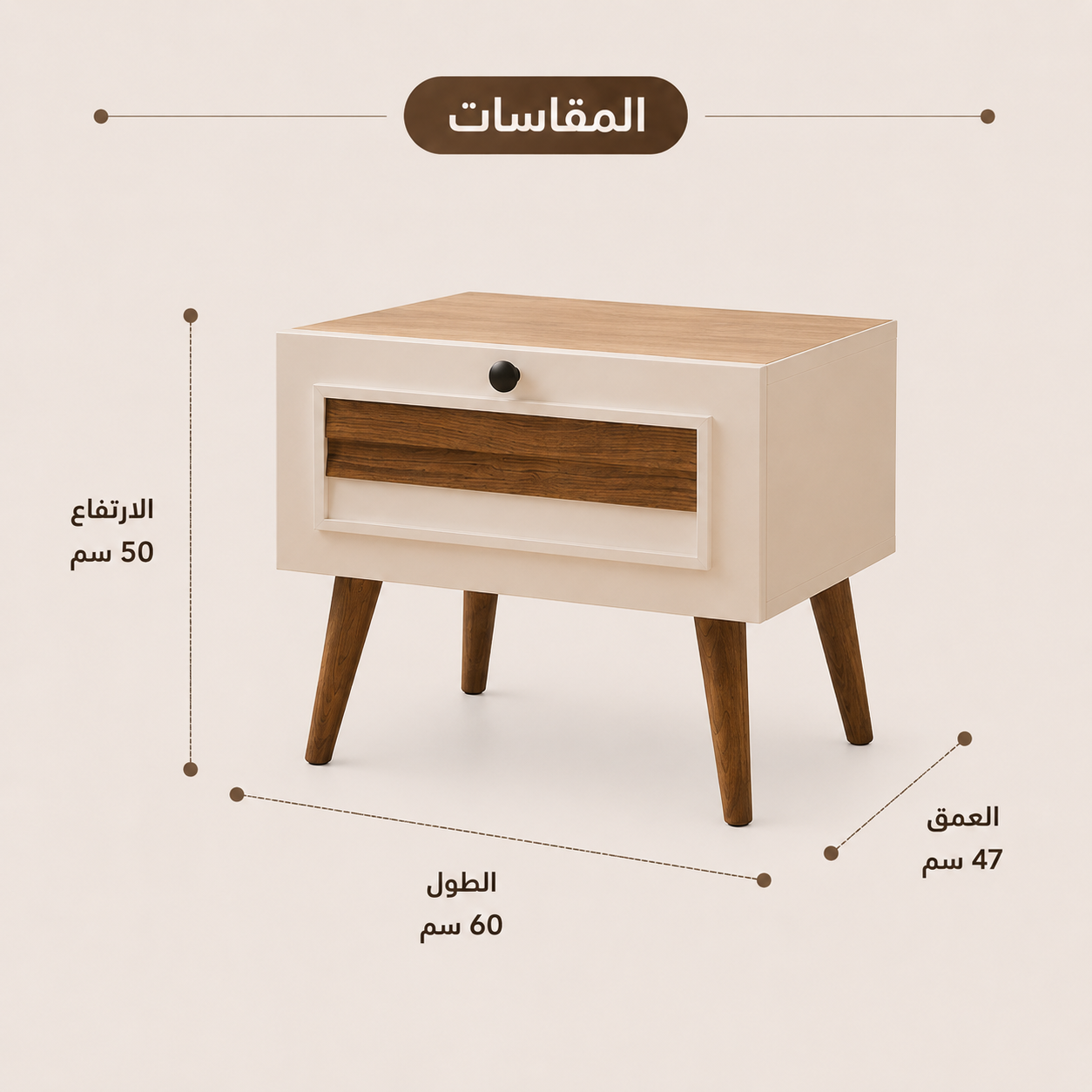 طاولة سرير جانبية فيرونا باللون الكريمي