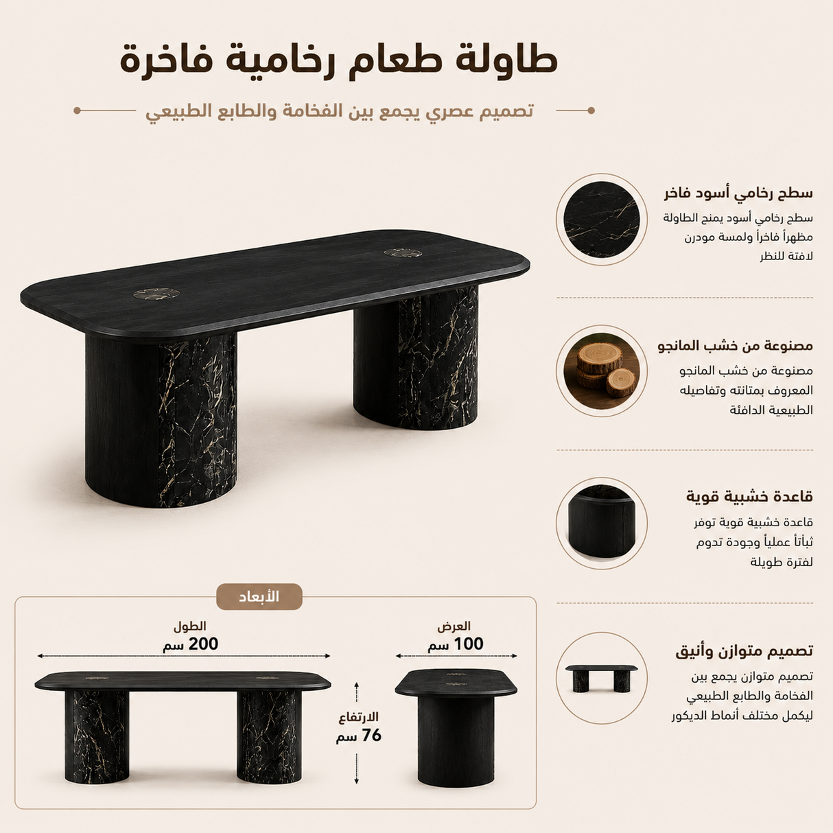 طاولة طعام لافينورا باللون الأسود