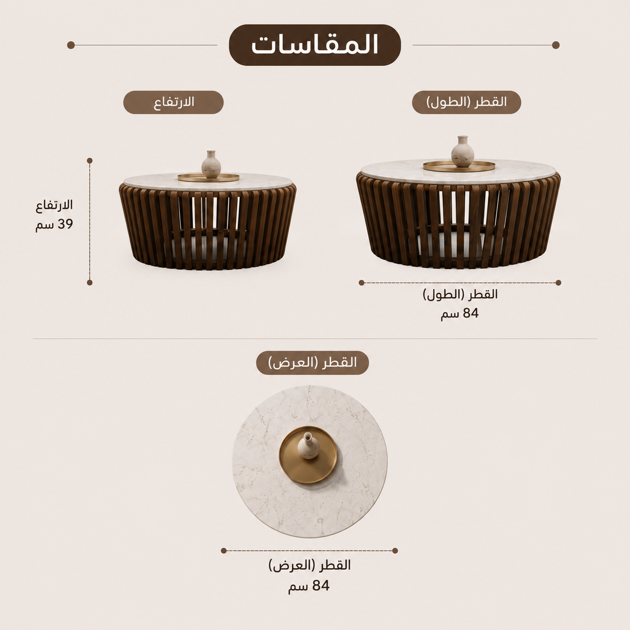 طاولة وسطية ريفارو باللون الخشبي
