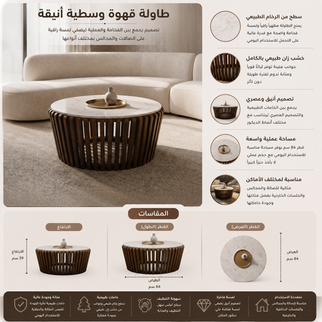 طاولة وسطية ريفارو باللون الخشبي