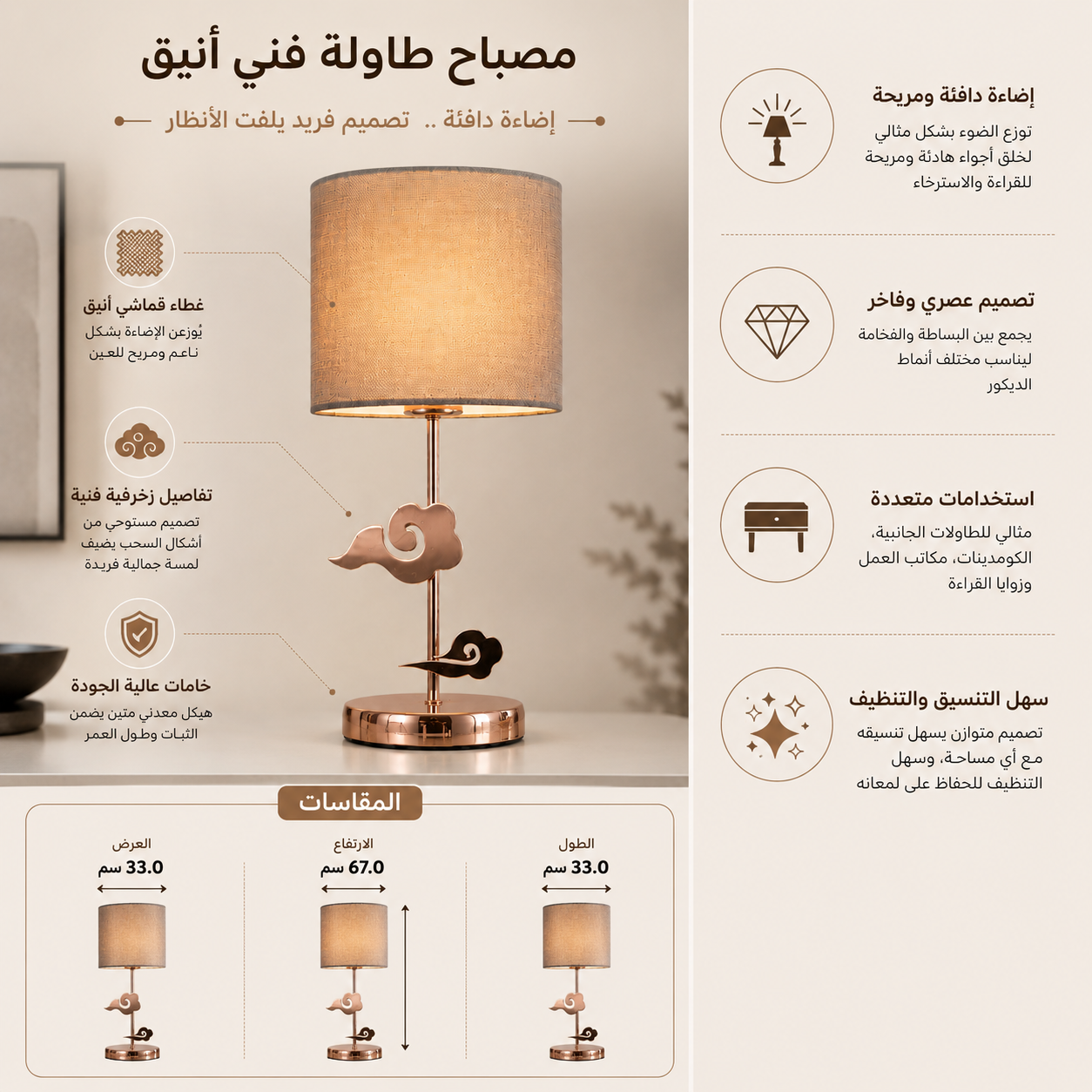 مصباح طاولة | بلومين