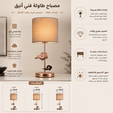 مصباح طاولة | بلومين