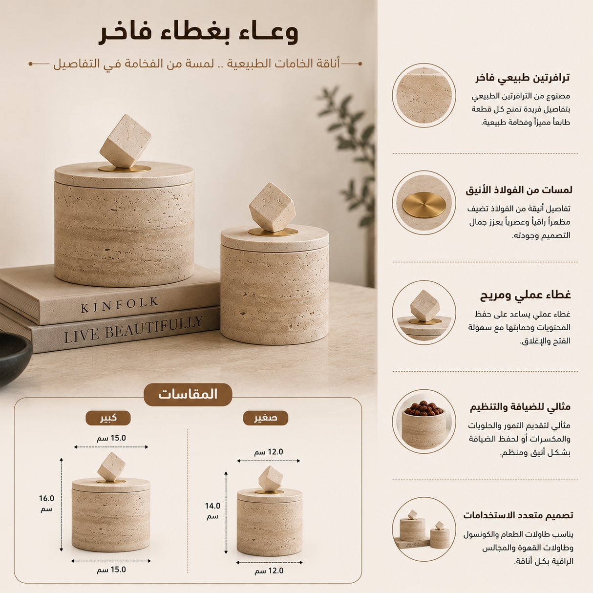 وعاء بغطاء | ميرالفين