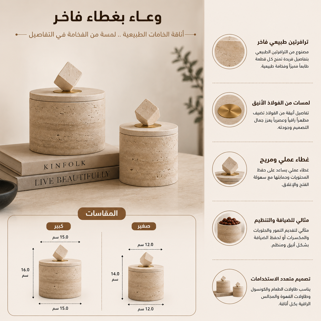 وعاء بغطاء | ميرالفين