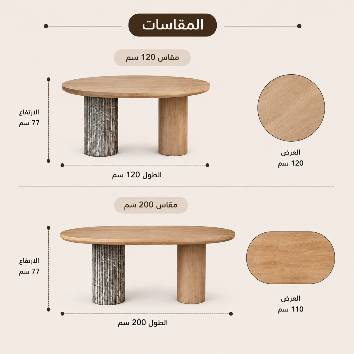 طاولة طعام ڤيرا باللون الخشبي