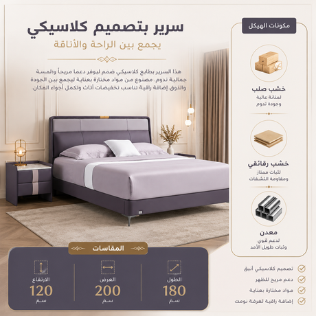 سرير روزا باللون الموف