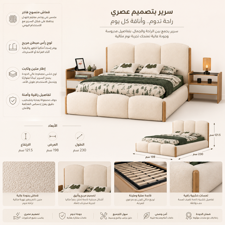 سرير ناتشور باللون البيج