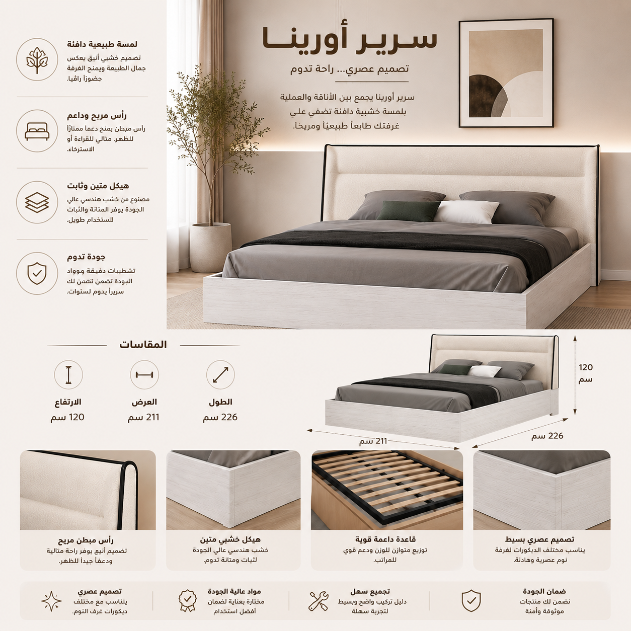 سرير أورينا باللون الأبيض