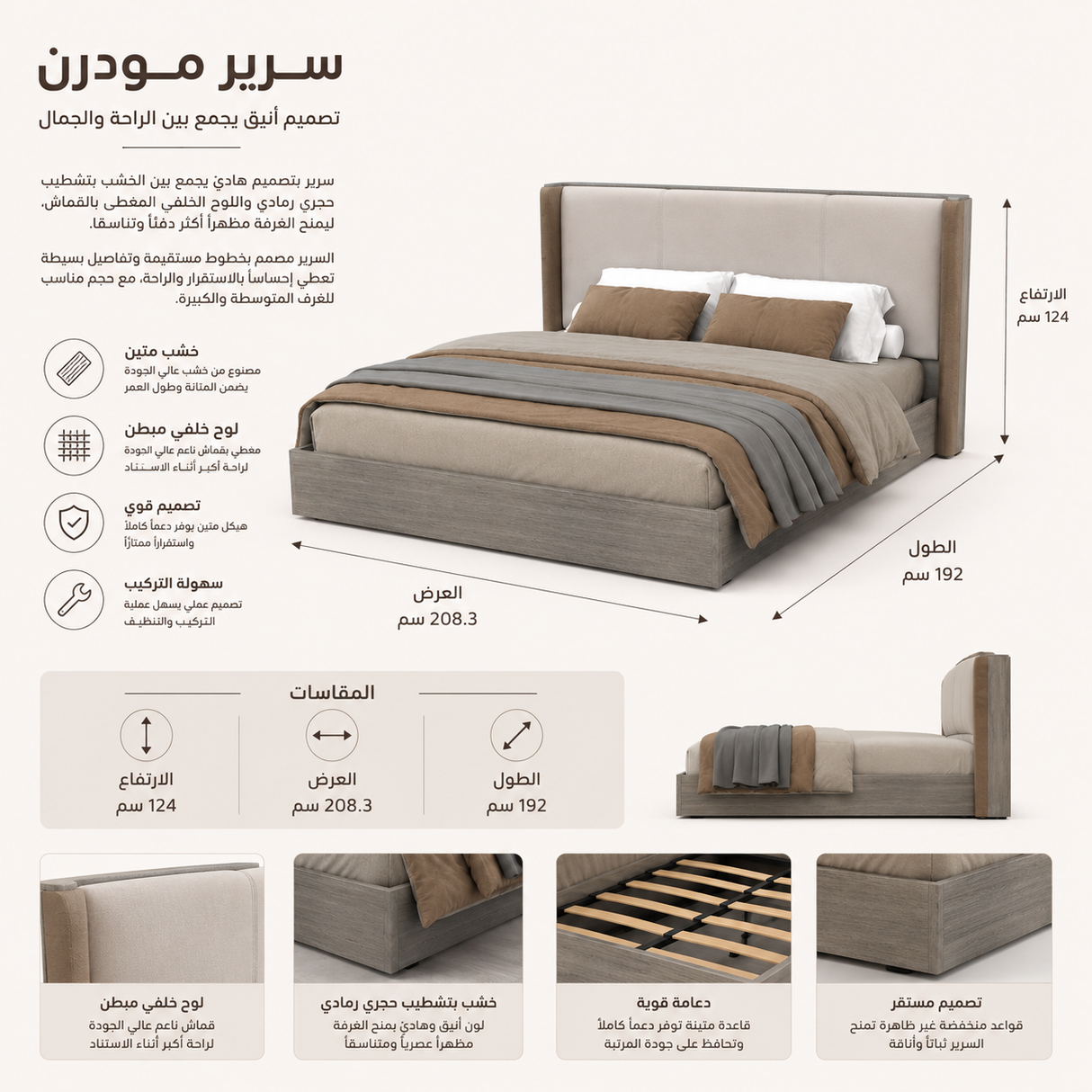 سرير ألتيرا باللون البني