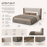 سرير ألتيرا باللون البني
