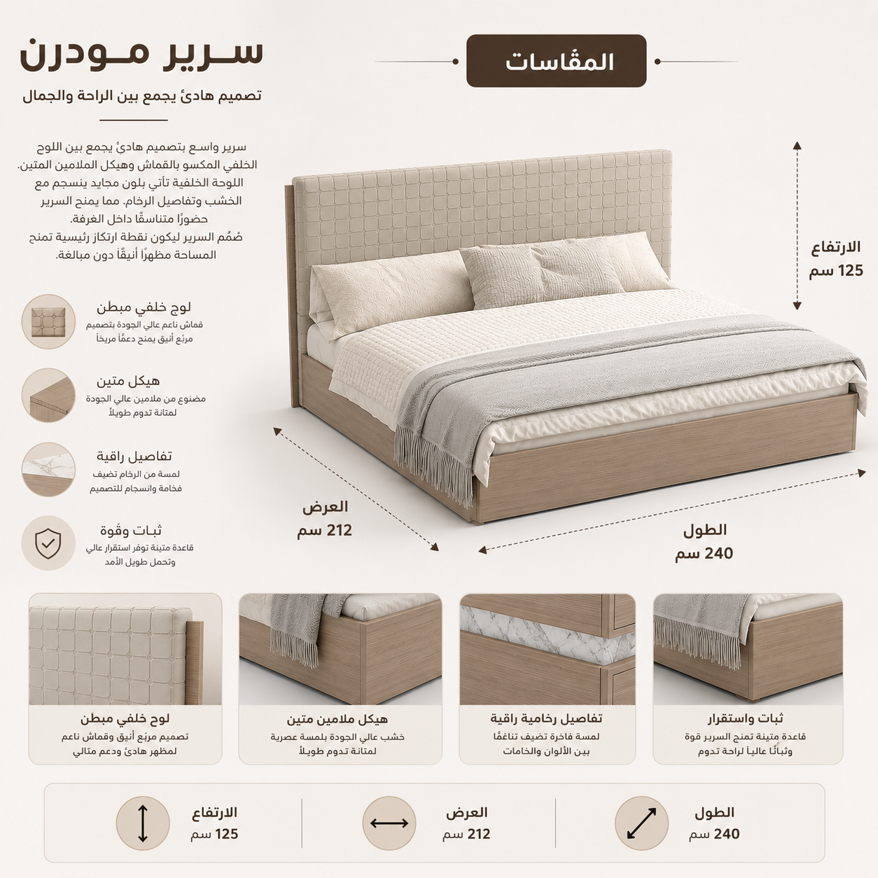 سرير ألينورا باللون البني