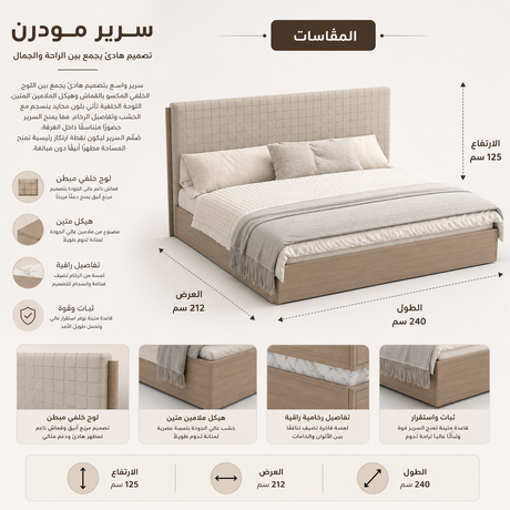 سرير ألينورا باللون البني