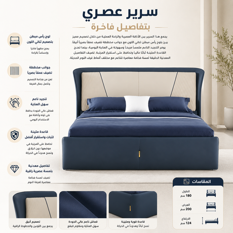 سرير رولا باللون الأزرق