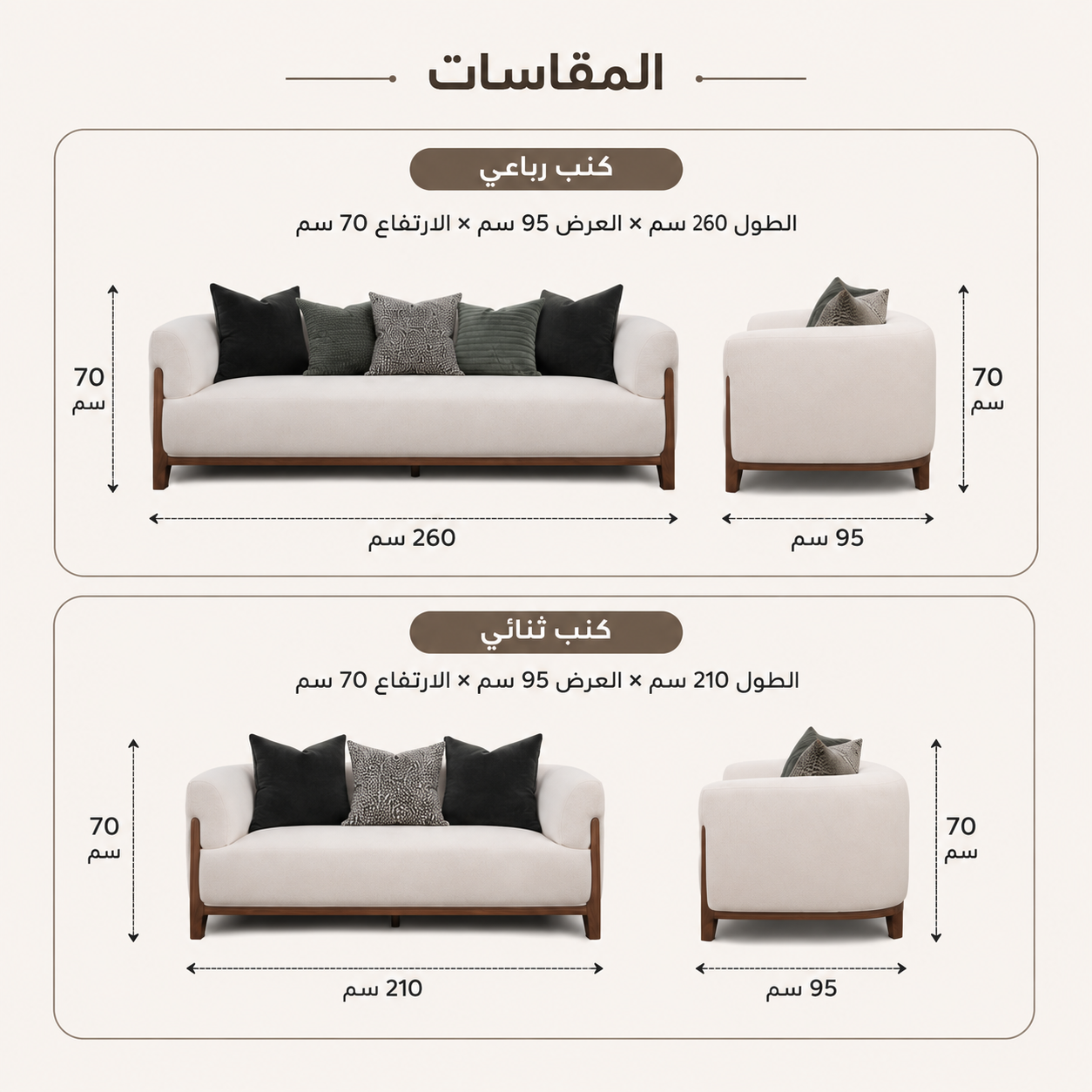 طقم كنب أڤـيـا باللون البيج