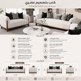 طقم كنب أڤـيـا باللون البيج