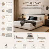 سرير سيفارو باللون البيج الفاتح
