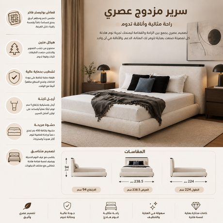 سرير سيفارو باللون البيج الفاتح