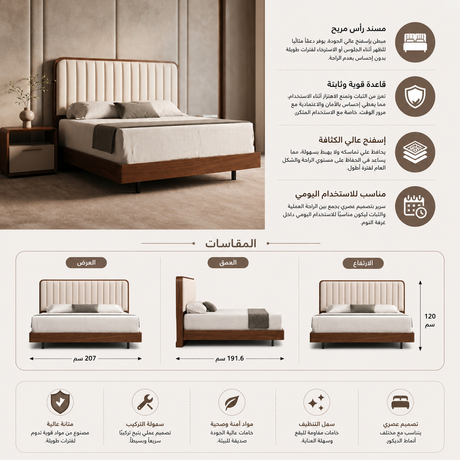 سرير فيرين باللون البيج