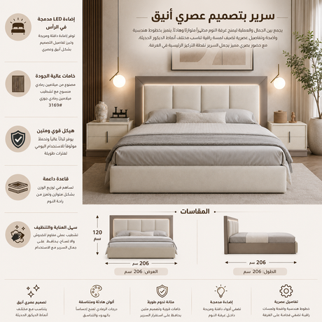 سرير كارمن باللون الكريمي