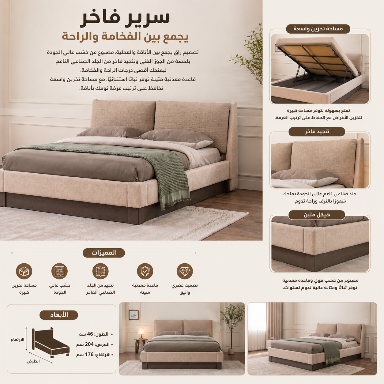 سرير موس باللون البيج