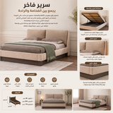 سرير موس باللون البيج