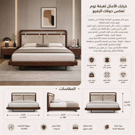 سرير ماربيل باللون البني