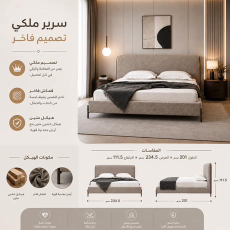 سرير أوروڤا باللون البني