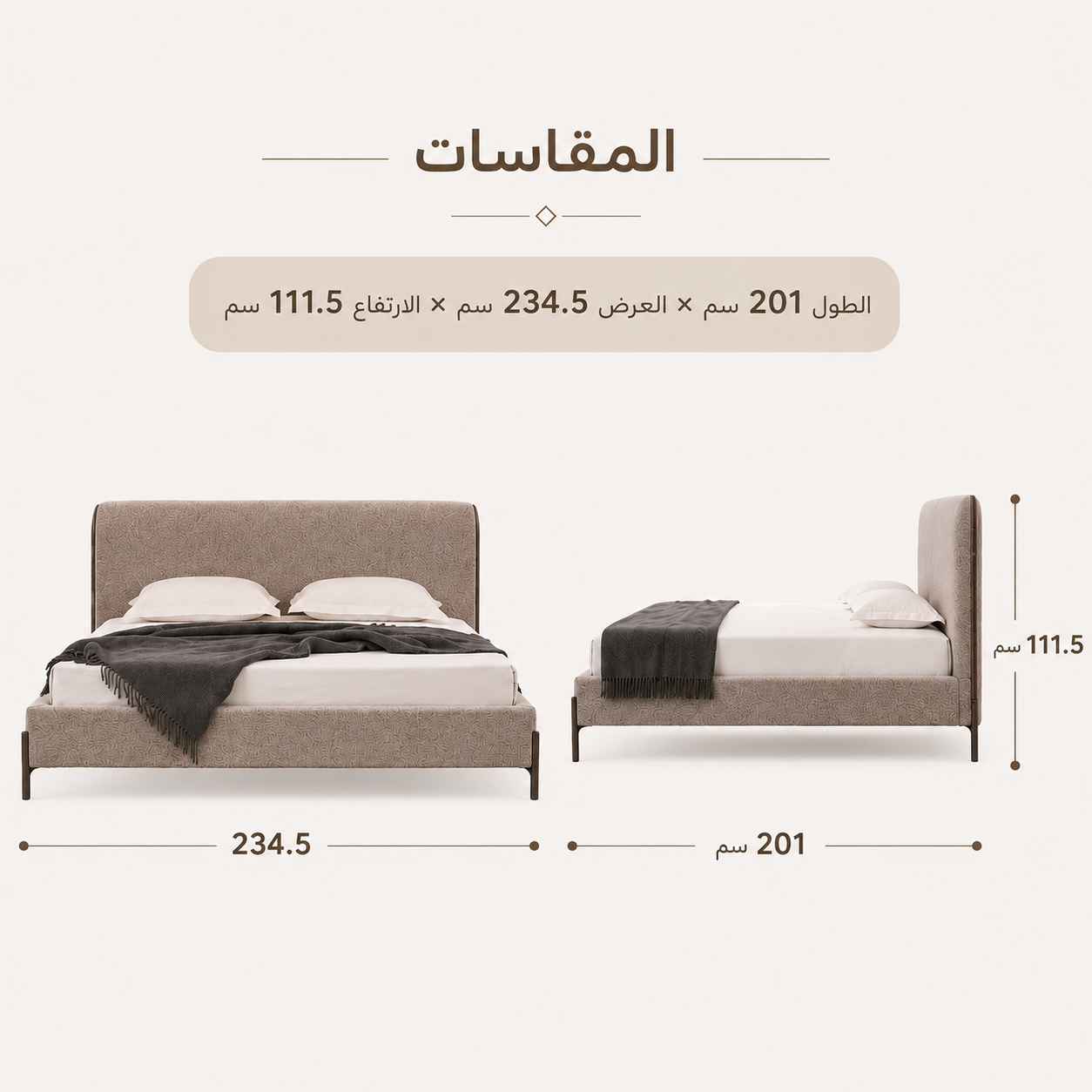 سرير أوروڤا باللون البني