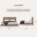 سرير أوروڤا باللون البني