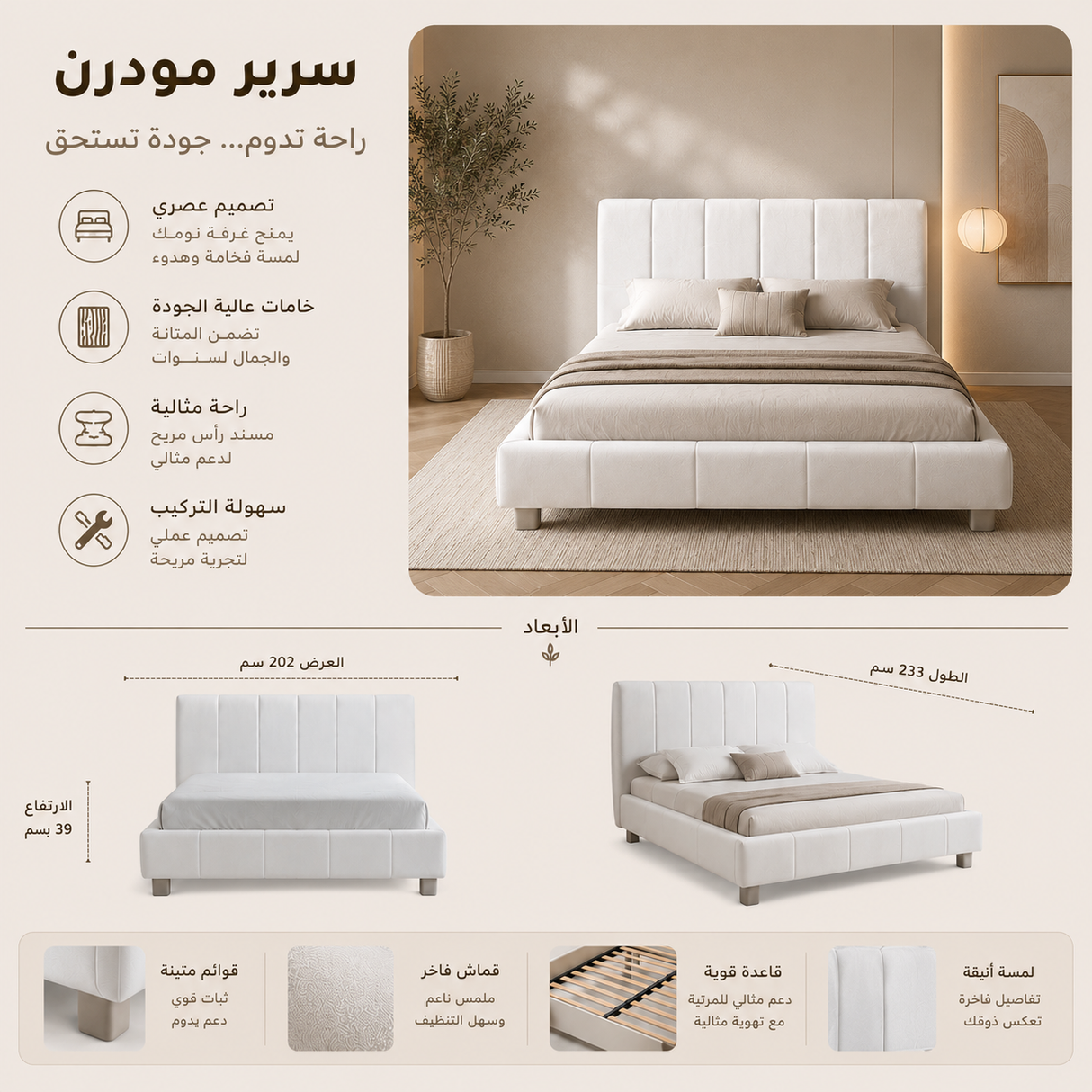 سرير كونا باللون الأبيض