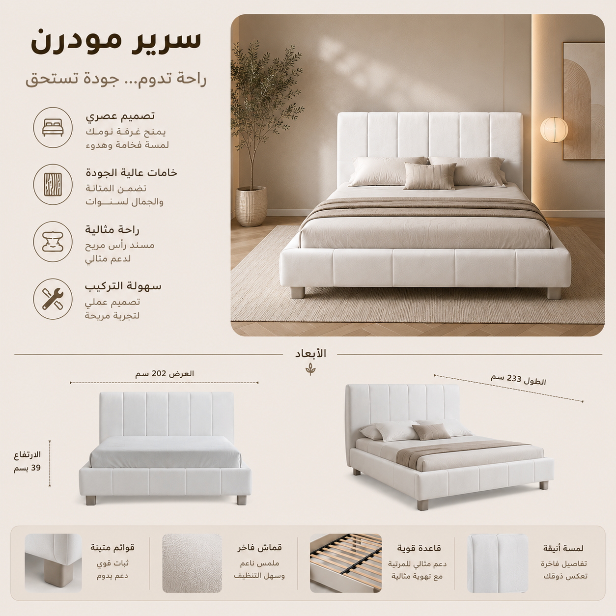 سرير كونا باللون الأبيض
