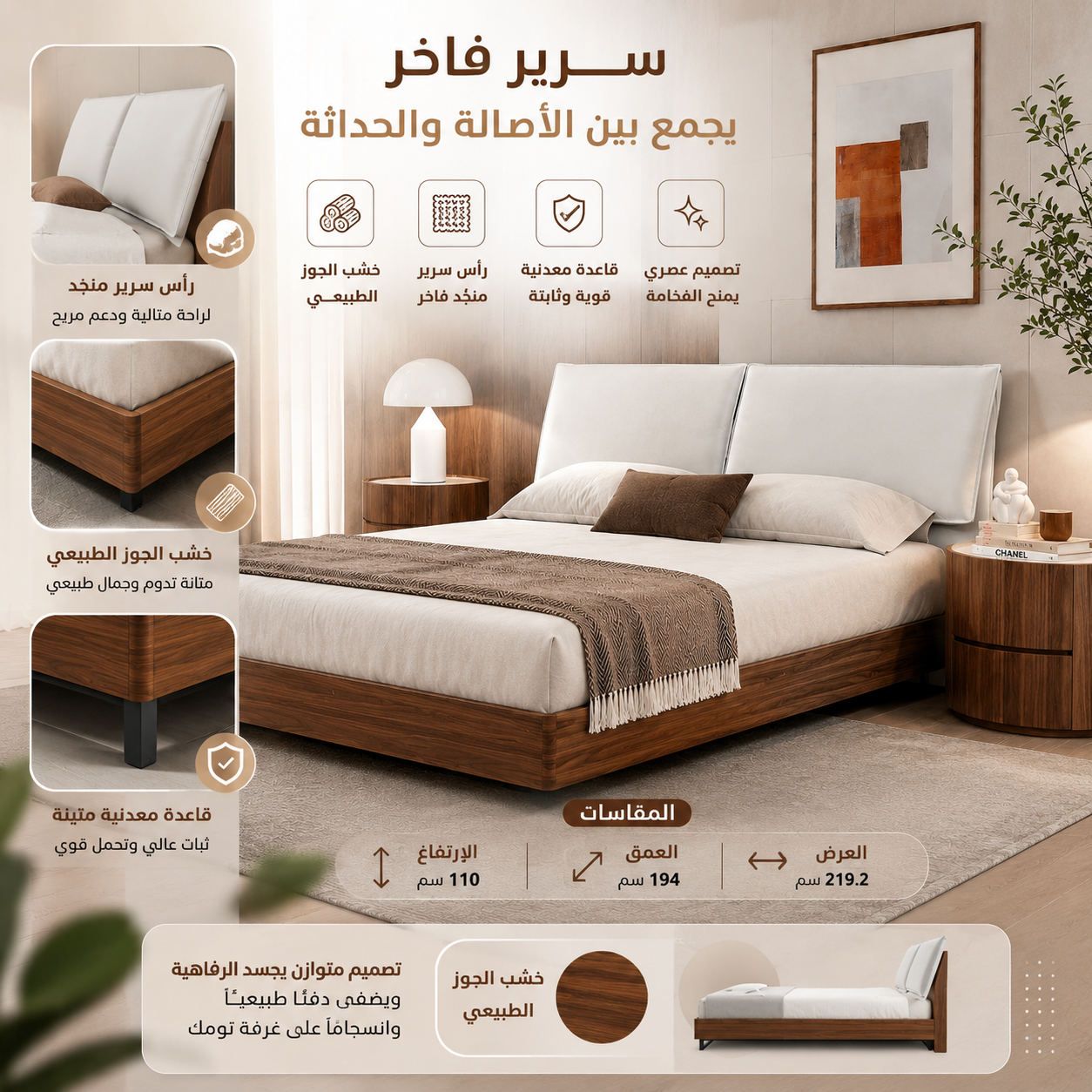 سرير أورن باللون البني