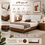 سرير أورن باللون البني
