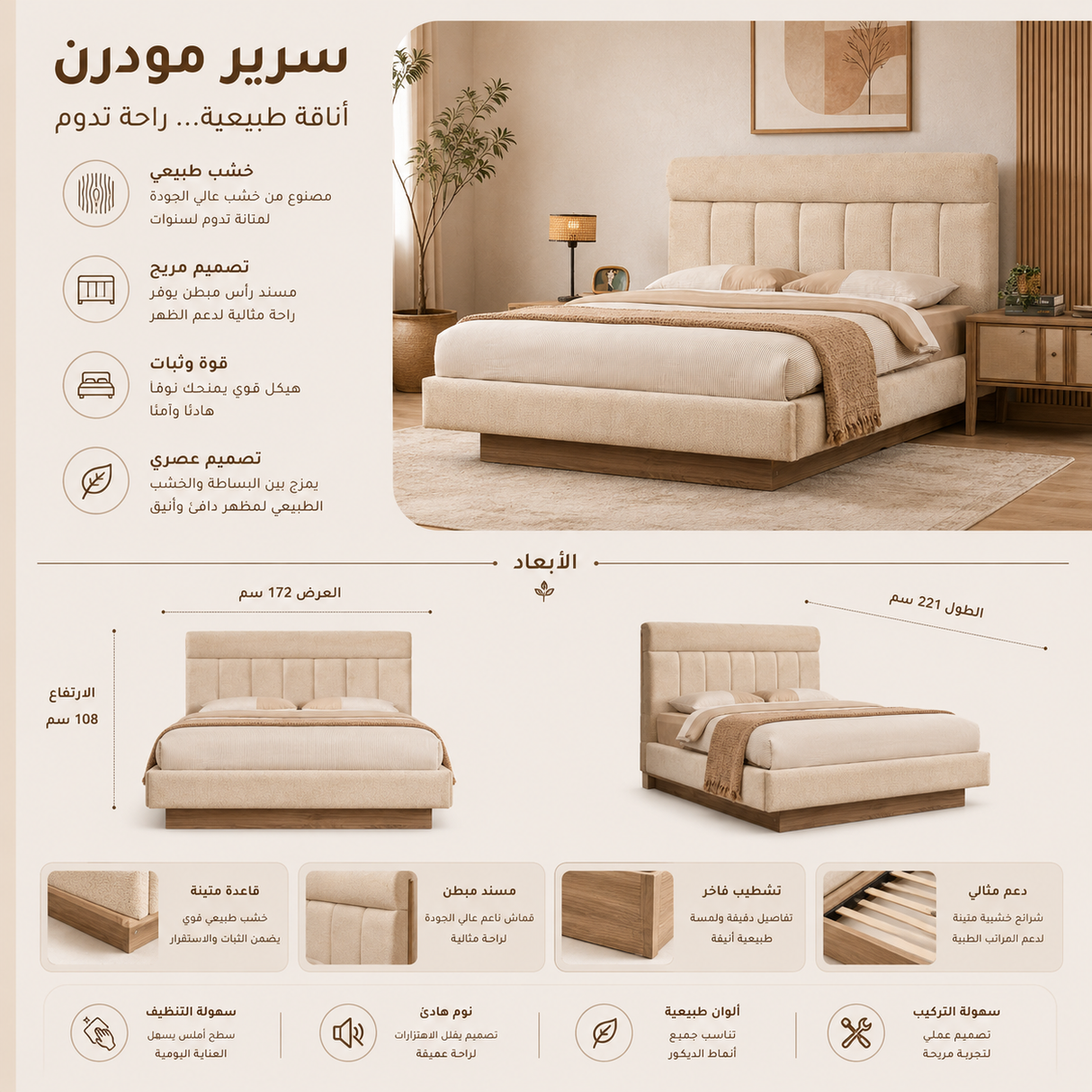 سرير أولسو باللون البني