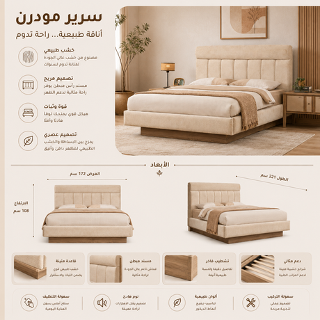 سرير أولسو باللون البني