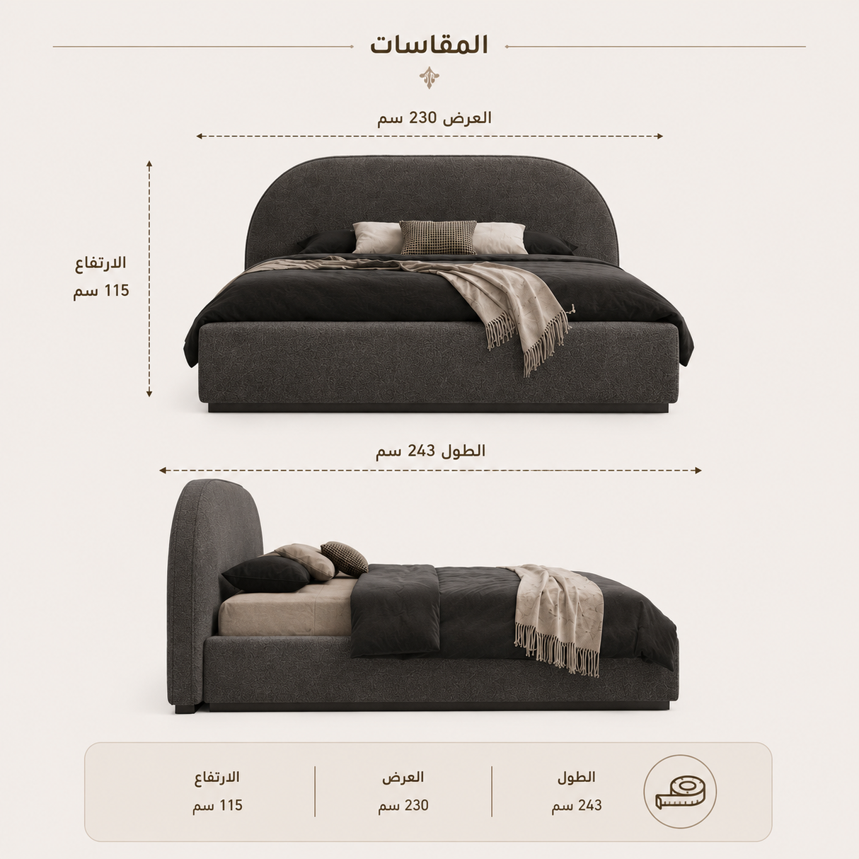 سرير إيفانا باللون البني