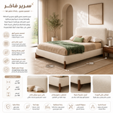سرير جيلان باللون البني الجوزي