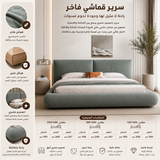 سرير رالينا باللون الأخضر